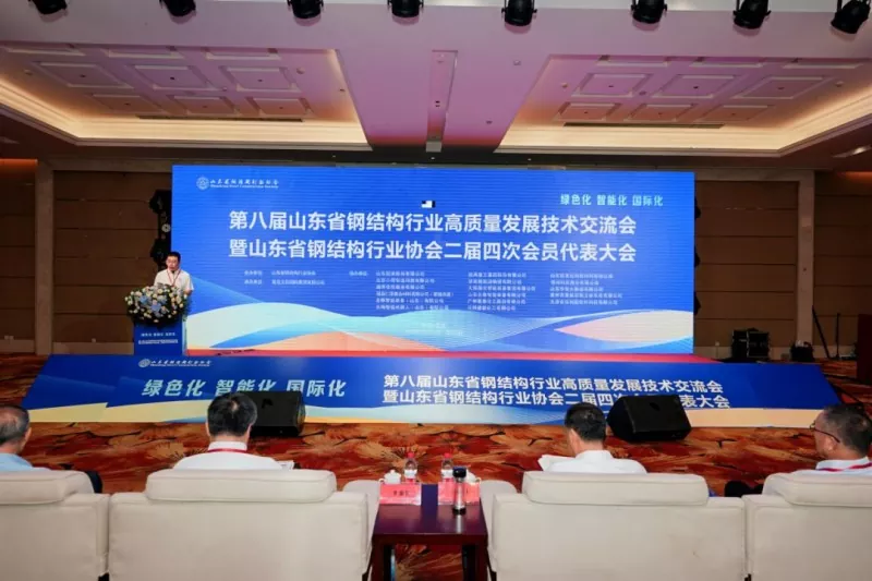 L'8a Conferenza di Scambio di Tecnulugia di Sviluppu di Alta Qualità di Strutture d'Acciaio di Shandong & Conferenza Annuale 2026 di l'Associazione